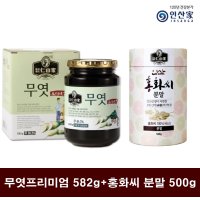 인산가 무엿 프리미엄 582g 홍화씨 분말 500g 볶은 홍화씨 가루 무 조청