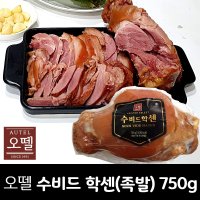 오뗄 수비드학센 족발 650g 독일식 족발 1팩