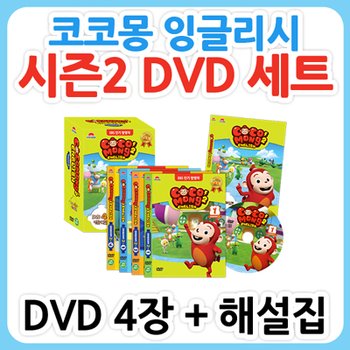 DVD 페파피그 Peppa Pig 시즌2 10종세트 유아영어 어린이영어