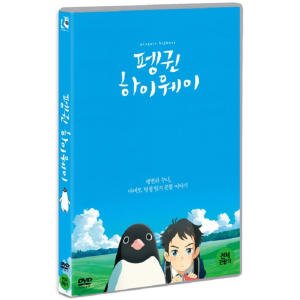 DVD 펭귄 하이웨이 Penguin Highway