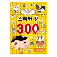 엉덩이탐정 스티커 퀸 300 스티커북