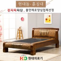 현대의료기 2900JSS 게르마늄 돌침대 SS