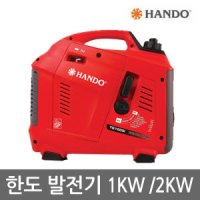 한도발전기 1KW 2KW TG1000I TG2000I 저소음 캠핑용