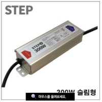 엘티온 LED SMPS 12V 300W 방수 안정기 LED바 모듈 전원공급장치 슬림 국산  1EA