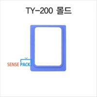 실링기 식품포장기계 배달음식 비닐접착기 몰드 TY200