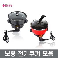 보령주방 전기냄비 전기뚝배기 전기곰솥 곰통 멀티쿠커 장보고주방  일체형 BR-1300