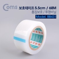 Coms 흠집보호 테이프 투명비닐 5 68M