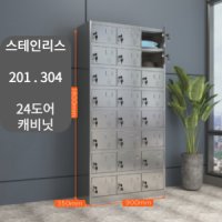 헬스장신발장 목욕탕 찜질방 사무실 캐비닛 사물함