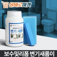 변기 테두리 타일 줄눈 방수 욕실 바닥 보수용품 보수제 리폼 코팅