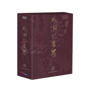 DVD - 나루세 미키오 컬렉션