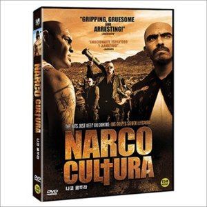 DVD 나코 쿨투라 (Narco.Cultura)