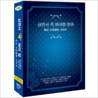 DVD 살면서꼭봐야할영화-특선고전영화 (10disc)-지난여름갑자기 까라마조프의형제들외