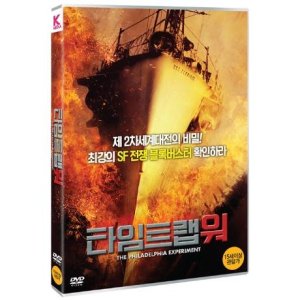 DVD - 타임트랩 워 [THE PHILADELPHIA EXPERIMENT]