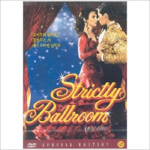 DVD 댄싱히어로(Strictly Ballroom)-바즈루어만감독