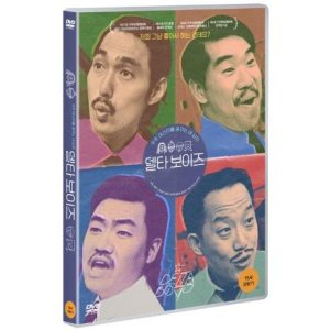DVD - 델타 보이즈
