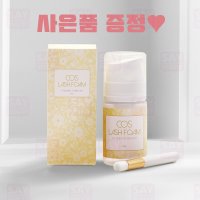 코스 래쉬 폼 샴푸 60ml 전처리제 브러쉬포함 속눈썹 연장 펌 재료