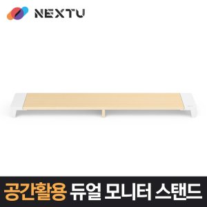 next-ms3309n-dual 최저가 가성비상품