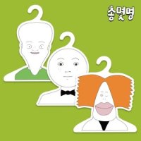 총몇명 친환경 종이옷걸이 3종세트