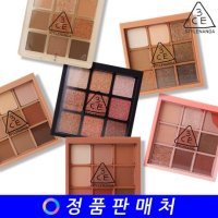 [스타일난다] 3CE 쓰리씨이 멀티 아이 컬러 팔레트 multi eye color palette