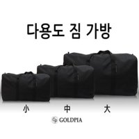 [힛트] 골드피아 다용도짐가방/이민가방 사입가방 이사가방 68321EA