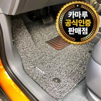 크라이슬러 올뉴 300C 코일매트 카마루 내츄럴