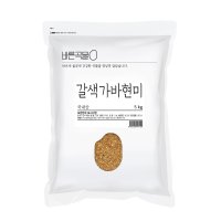 바른곡물 국산 갈색가바 현미  5kg  1개