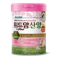 파스퇴르 위드맘 산양 100일 제왕 750g