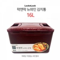 MY 락앤락김치통16리터