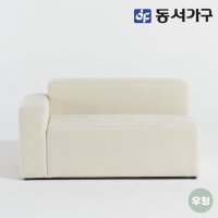 동서가구 소이 피카 아쿠아텍스 모듈 소파 2인용 YCW100