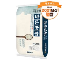 하루세끼쌀 2021년산 바른맛쌀 10kg