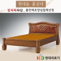 현대의료기 2401S 황토숯볼 흙침대 S