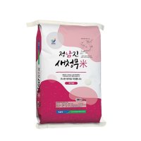 2021년산 정남진 새청무쌀 10kg