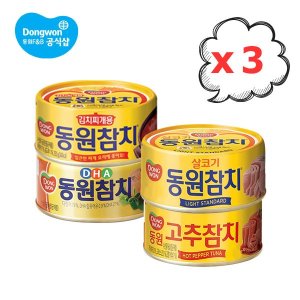 참치250g 최저가 가성비상품