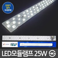 두영조명 두영 LED모듈램프 25W KS