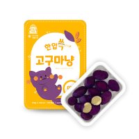 저칼로리 다이어트 식단 간식 냉동 고구마 한입 쏙 고구마냥 100g 10팩