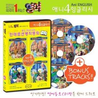 DVD 무비토킹 안데르센 탄생 200주년 명작동화 영어