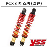 YSS 더 뉴 PCX 리어쇼바 일반 오토바이 PCX튜닝