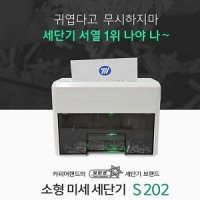 자동 문서 세단기 가정 미니 문서파쇄기 가정용