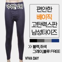 베이직 남성 타이즈 VIVADAY-IE03