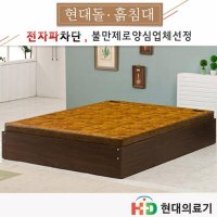 현대의료기 1011Q 황토숯볼 흙침대 Q