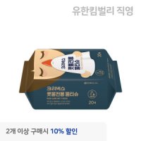 크리넥스 크리넥스 콧물전용티슈 20매 저자극 물티슈 X1EA