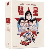 [블루레이] 복성시리즈 트릴로지 : 일반판 (3disc) - 오복성 + 복성고조 + 칠복성 [Lucky Star Trilogy]