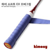 kimony 키모니 KGT 100 하이 소프트 EX 오버그립