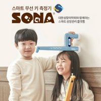 지헬스 스마트 초음파 키 측정기 소나 SONA Blu - 스마트폰 앱연동 단품 단품