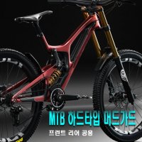 자전거 MTB 하드타입 카본 머드가드 빗물받이 흙받이 카본 바퀴 덮개 물받이 휀다 펜더 장비 튜닝 도색