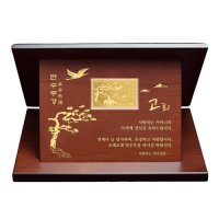 [골드모아]순금 골드바 십장생 상패 11.25g 24K [특대형] 정년퇴직 선물