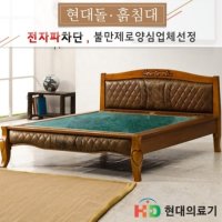 현대의료기 2088Q 청정옥 돌침대 Q