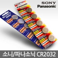 파나소닉 소니 파나소닉 정품 CR2032 CR2025(5알)리튬 수은전지