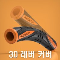 3D 브레이크 고무레버 실리콘 커버 레바 그립 스펀지 오토바이 바이크 핸들 튜닝