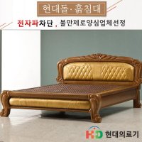 현대의료기 6405Q 금강약돌세라믹 보석침대 Q